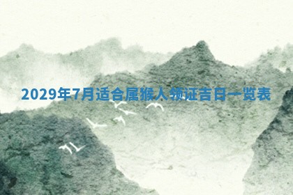 2025年6月23日适合开店吗,这天开业合适吗