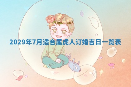 2026年01月24日麻将财神方向