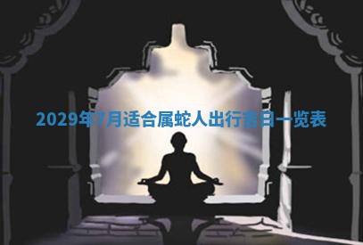2026.02.24生的谢姓女宝宝取名常见误区与高分名字推荐