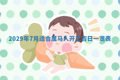 2026年01月24日麻将财神方向