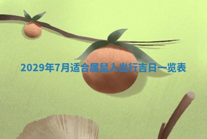 2026年01月24日麻将财神方向