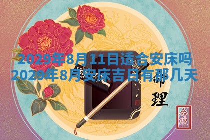 2026年01月24日麻将财神方向
