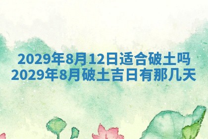 2026年01月24日麻将财神方向