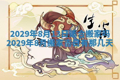 2026年01月24日麻将财神方向