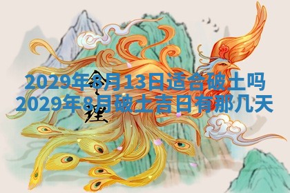 2026年01月24日麻将财神方向