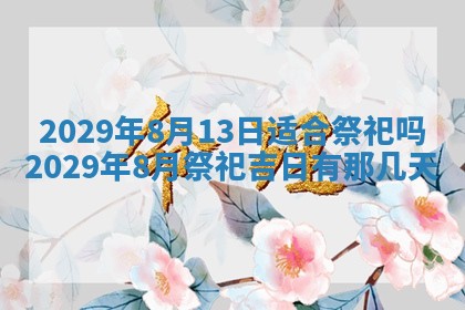 2026年01月24日麻将财神方向