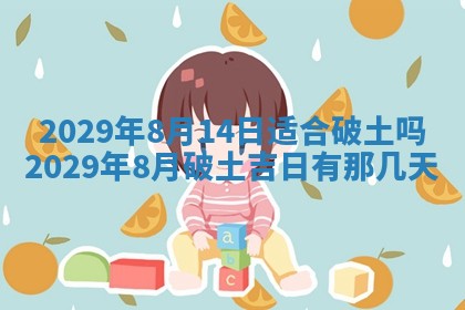 2026年01月24日麻将财神方向