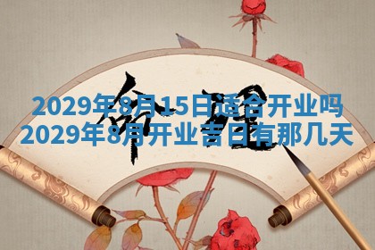 2026年01月24日麻将财神方向