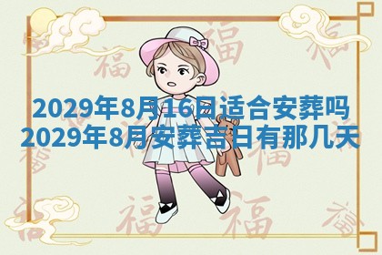 2026年01月24日麻将财神方向