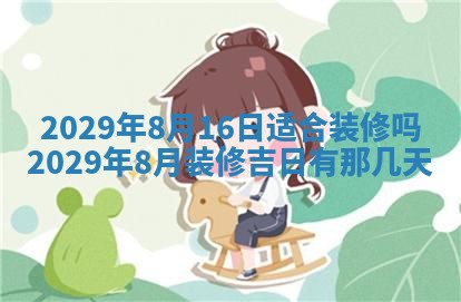 2026年3月适合搬家的良辰，哪些日子适合搬家