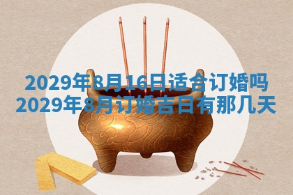 2026年01月24日麻将财神方向