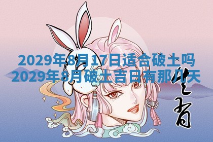 2026年01月24日麻将财神方向
