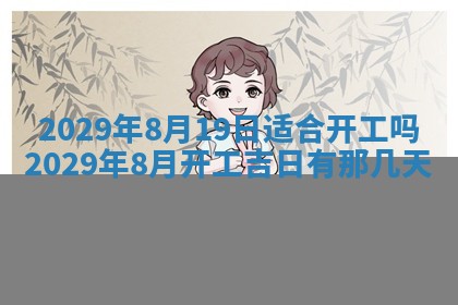 2026年01月24日麻将财神方向