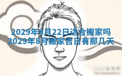 今天是否适合办理结婚证,领证2025年6月29日黄历分析