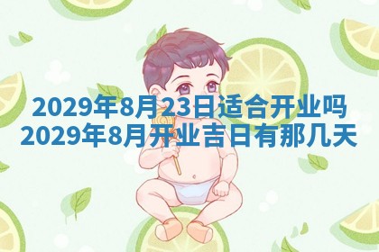2026.02.24生的谢姓女宝宝取名常见误区与高分名字推荐