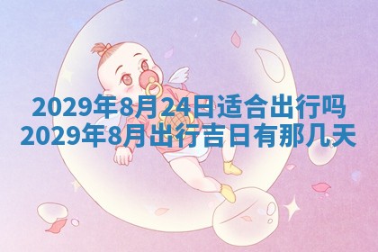 2026年01月24日麻将财神方向