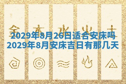 2026年01月24日麻将财神方向