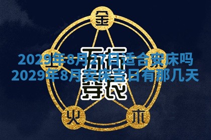 2026年01月24日麻将财神方向