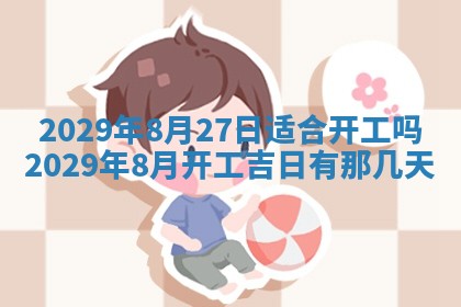 2026年01月24日麻将财神方向