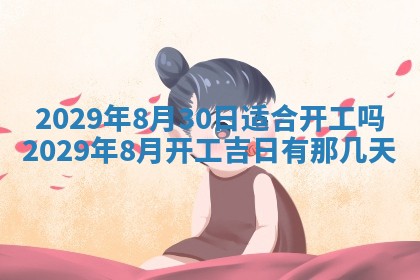 2026年01月24日麻将财神方向