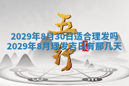 黄历2025年6月27日动土适宜吗