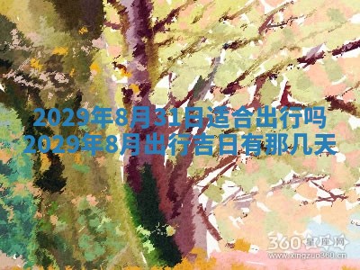 2026年01月24日麻将财神方向