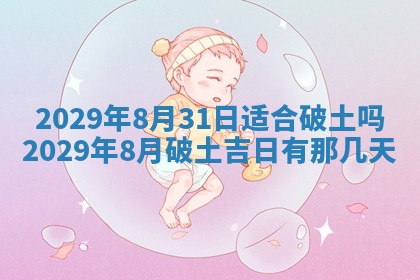 2026年01月24日麻将财神方向