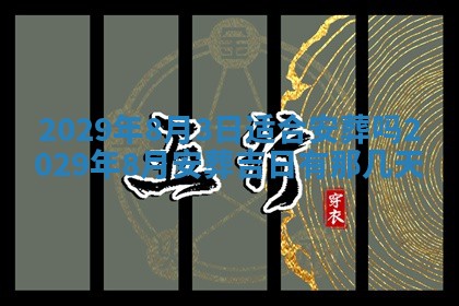 2026年01月24日麻将财神方向