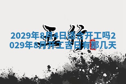 2026年01月24日麻将财神方向