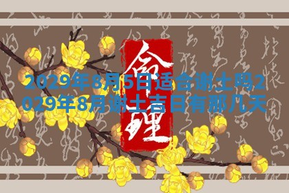 2026年01月24日麻将财神方向