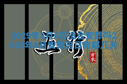 2026年01月24日麻将财神方向