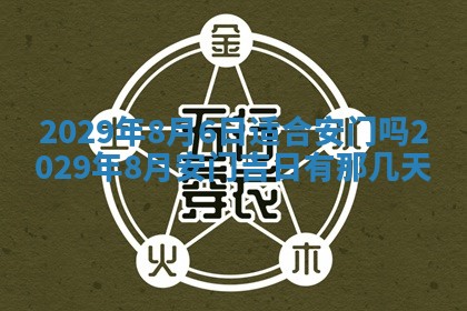2026年01月24日麻将财神方向