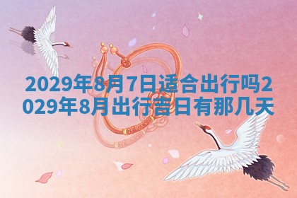 2026.02.24生的谢姓女宝宝取名常见误区与高分名字推荐