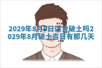 2026年01月24日麻将财神方向
