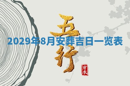 2026年01月23日财神位置方位