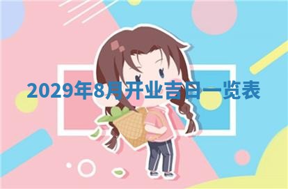 2026年01月23日财神位置方位