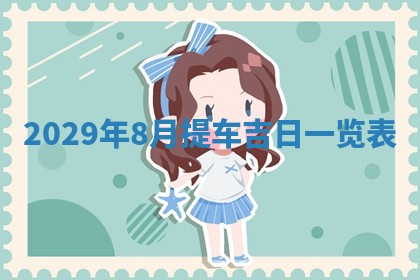 2026年01月23日财神位置方位