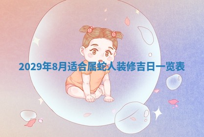 2026年3月适合搬家的良辰，哪些日子适合搬家