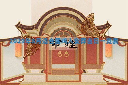 2026年01月24日麻将财神方向