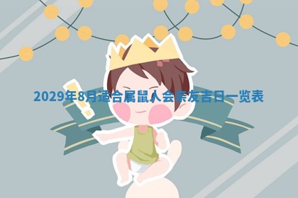 2026年3月适合搬家的良辰，哪些日子适合搬家