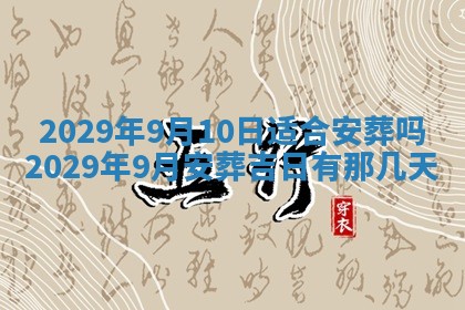 2026年01月24日麻将财神方向