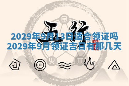 2026年01月24日麻将财神方向