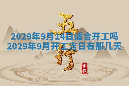 2026年01月24日麻将财神方向