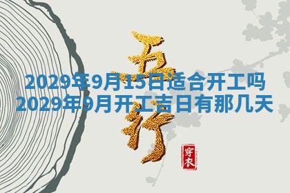 2026年01月24日麻将财神方向