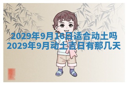 2026年01月24日麻将财神方向