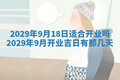 黄历2025年6月27日动土适宜吗