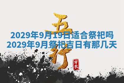 2026年01月24日麻将财神方向