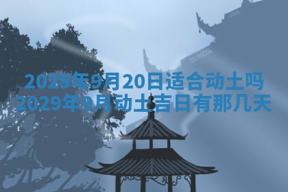 2026年01月24日麻将财神方向