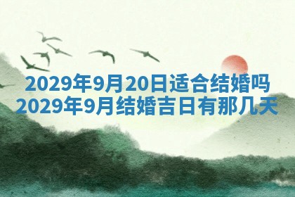 黄历2025年6月27日动土适宜吗