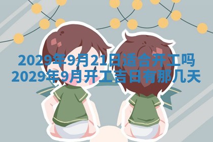 2026年01月24日麻将财神方向